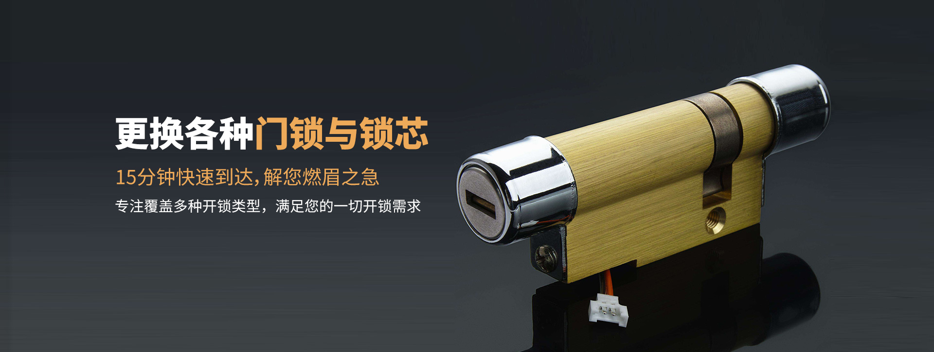 海东循化撒拉族自治县banner03